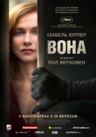 Elle - Ukrainian Movie Poster (xs thumbnail)