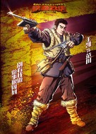 Railroad Tigers - Chinese Movie Poster (xs thumbnail)