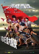 East Meets West - Hong Kong Movie Poster (xs thumbnail)