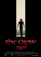 The Crow - Japanese Theatrical movie poster (xs thumbnail)