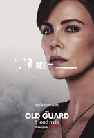 The Old Guard - Thai Movie Poster (xs thumbnail)