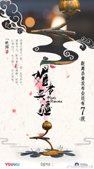 &quot;Mei Zhe Wu Jiang&quot; - Chinese Movie Poster (xs thumbnail)