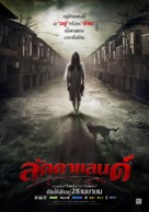 Ladda Land - Thai Movie Poster (xs thumbnail)