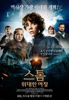 Storm: Letters van Vuur - South Korean Movie Poster (xs thumbnail)