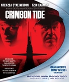 Crimson Tide - Greek Blu-Ray movie cover (xs thumbnail)