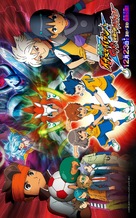 Gekijouban Inazuma irebun Go vs. Danb&ocirc;ru senki W - Japanese Movie Poster (xs thumbnail)