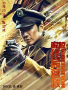 Liberation - Chinese Movie Poster (xs thumbnail)