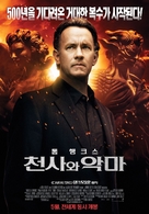 Angels &amp; Demons - South Korean Movie Poster (xs thumbnail)