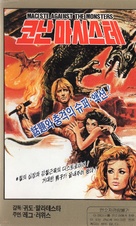 Maciste contro i mostri - South Korean VHS movie cover (xs thumbnail)
