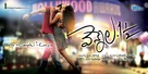 Vennela One and Half - Indian Movie Poster (xs thumbnail)