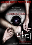 Body sob 19 - South Korean poster (xs thumbnail)