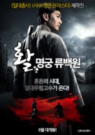 Judge Archer - South Korean Movie Poster (xs thumbnail)