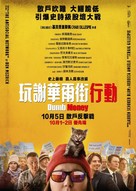 Dumb Money - Hong Kong Movie Poster (xs thumbnail)