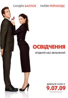 The Proposal - Ukrainian Movie Poster (xs thumbnail)