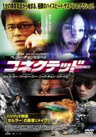 Bo chi tung wah - Japanese Movie Cover (xs thumbnail)