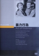 Act of Violence - Japanese DVD movie cover (xs thumbnail)