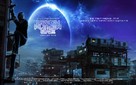 Ready Player One - Greek Movie Poster (xs thumbnail)