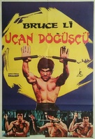 The Real Bruce Lee - Turkish Movie Poster (xs thumbnail)