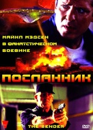 The Sender - Russian Movie Cover (xs thumbnail)