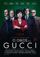 House of Gucci - Greek Movie Poster (xs thumbnail)