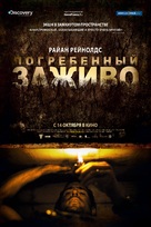 Buried - Russian Movie Poster (xs thumbnail)