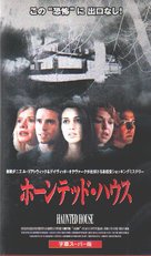 Kolobos - Japanese VHS movie cover (xs thumbnail)