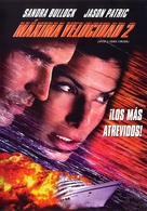Speed 2: Cruise Control - Argentinian DVD movie cover (xs thumbnail)