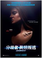 Divergent - Hong Kong Movie Poster (xs thumbnail)