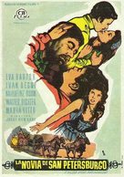 Dunja - Spanish Movie Poster (xs thumbnail)