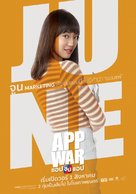 App War - Thai Movie Poster (xs thumbnail)