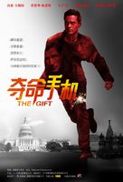 Echelon Conspiracy - Chinese Movie Poster (xs thumbnail)