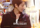 Kabocha to mayonaise - South Korean Movie Poster (xs thumbnail)