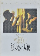 The Man Without a Face - Japanese Movie Poster (xs thumbnail)