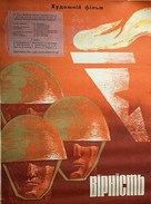 Vernost - Soviet Movie Poster (xs thumbnail)