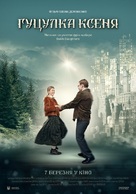 Hutsulka Ksenya - Ukrainian Movie Poster (xs thumbnail)