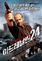 Crank - South Korean Movie Poster (xs thumbnail)
