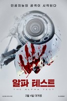 The Alpha Test - South Korean Movie Poster (xs thumbnail)