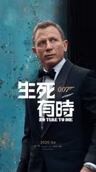 No Time to Die Poster