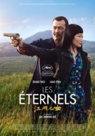 Jiang hu er nv - Swiss Movie Poster (xs thumbnail)