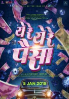 Ye Re Ye Re Paisa - Indian Movie Poster (xs thumbnail)