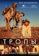 Tracks - Russian Movie Poster (xs thumbnail)