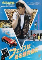 Ferris Bueller&#039;s Day Off - Japanese Movie Poster (xs thumbnail)