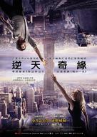 Upside Down - Hong Kong Movie Poster (xs thumbnail)