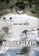 Shindisi - South Korean Movie Poster (xs thumbnail)