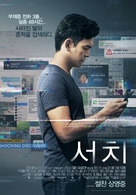 Searching - South Korean Movie Poster (xs thumbnail)