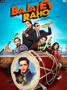 Bajatey Raho - Indian Movie Poster (xs thumbnail)