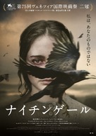 The Nightingale - Japanese Movie Poster (xs thumbnail)