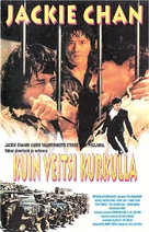 Huo shao dao - Finnish VHS movie cover (xs thumbnail)
