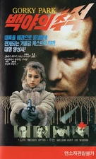 Gorky Park - South Korean VHS movie cover (xs thumbnail)