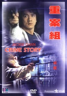 Cung on zo - Hong Kong DVD movie cover (xs thumbnail)